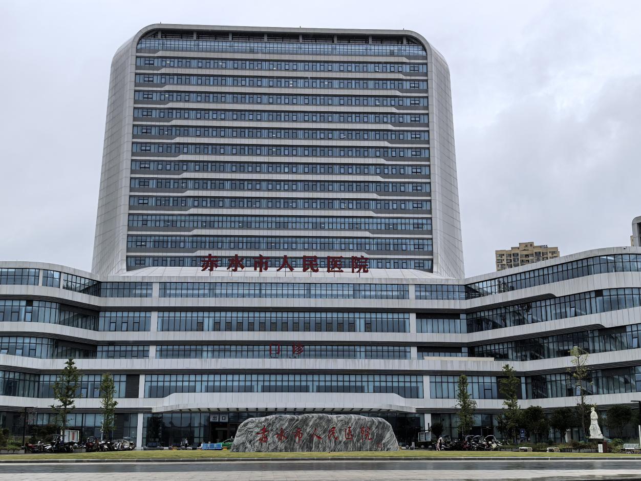 贵州赤水市人民医院医技楼项目