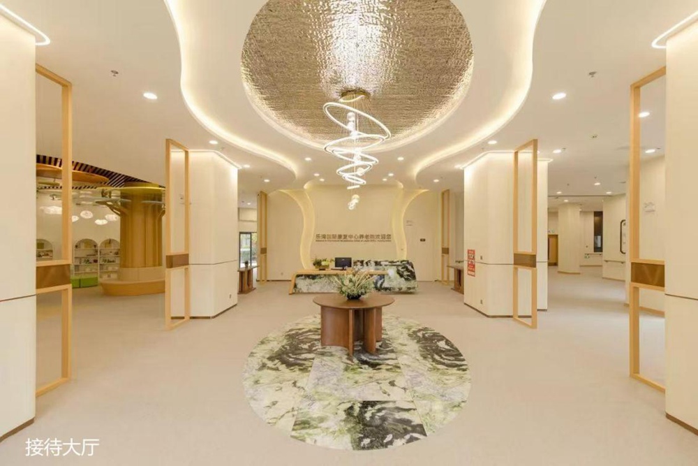 乐湾国际康复中心护理院